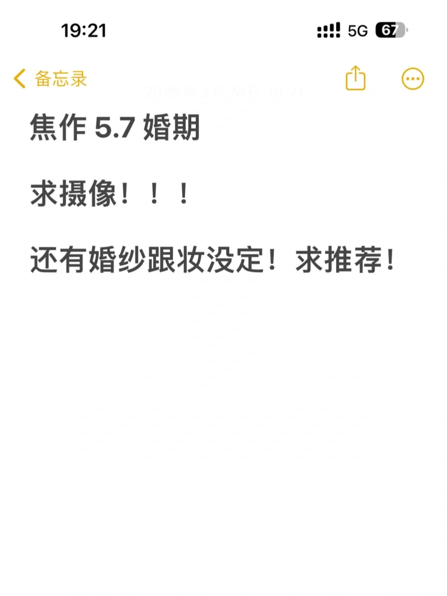 ❗️焦作5.7摄像老师们都还有档期吗！