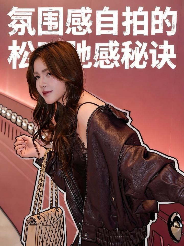 私服 吊带皮衣 高级穿搭 vlog时尚 lv巨轮