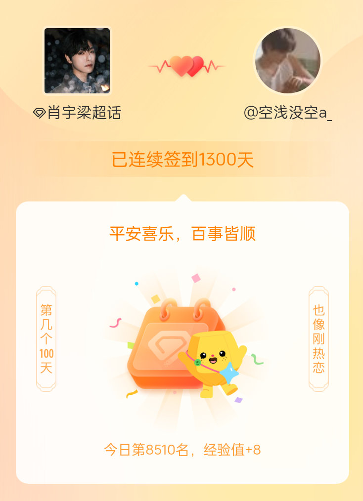 我在肖宇梁[超话]连续签到1300天啦，百看不厌，久处亦欢~ ​​​