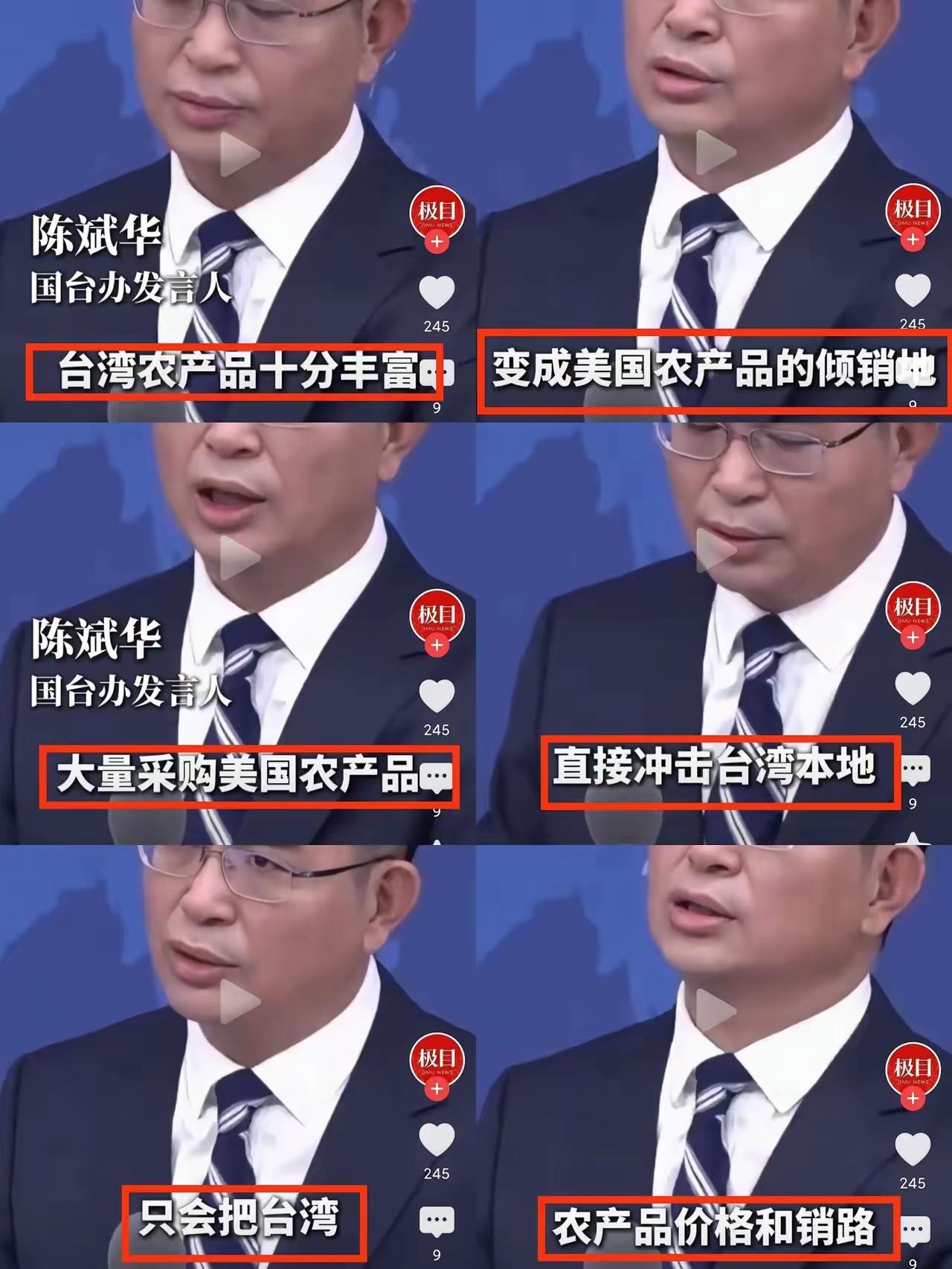 我为什么看不上台湾人，就是因为我们大陆把它们惯坏了，我们用善意和真金白银供养它们