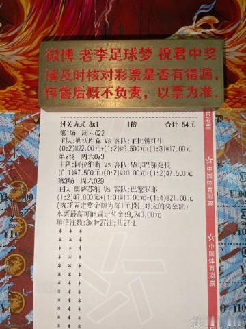 被举报了 兄弟们第一名：022 德甲队友：勒沃库森vs莱比锡方向：负赛果：0-2