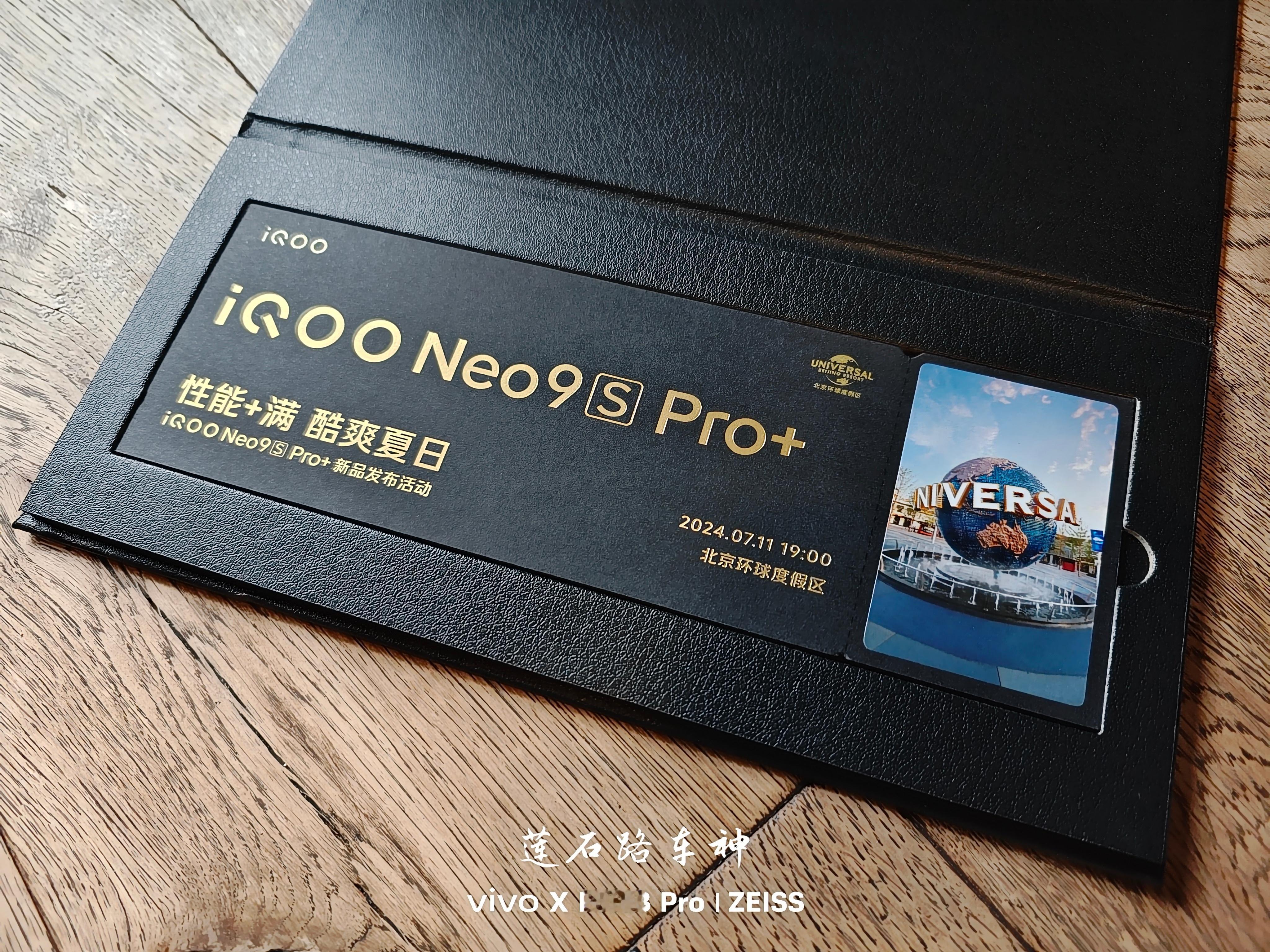 iQOO明天发新手机，邀请函直接被抢走了[允悲][允悲][允悲][允悲]  ​​