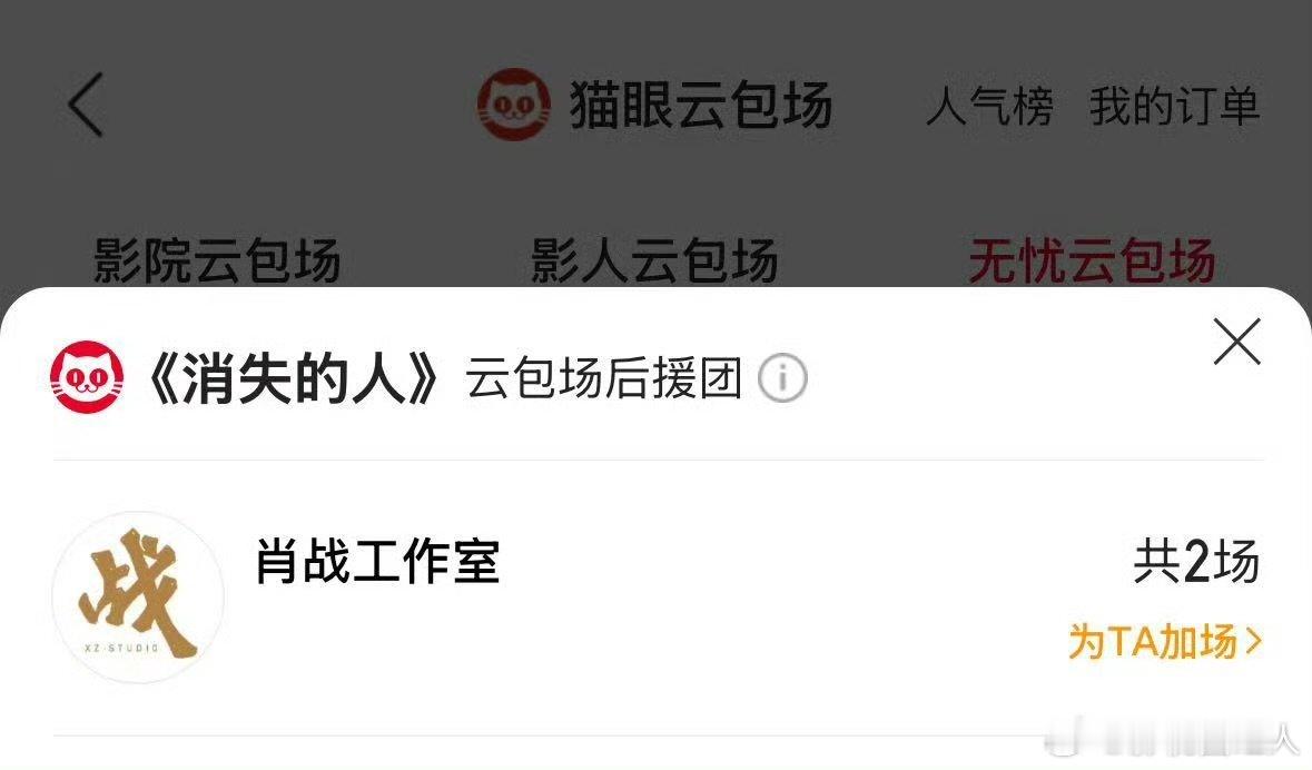 肖战包场消失的人肖战包场电影消失的人 肖战包场电影消失的人，支持支持 