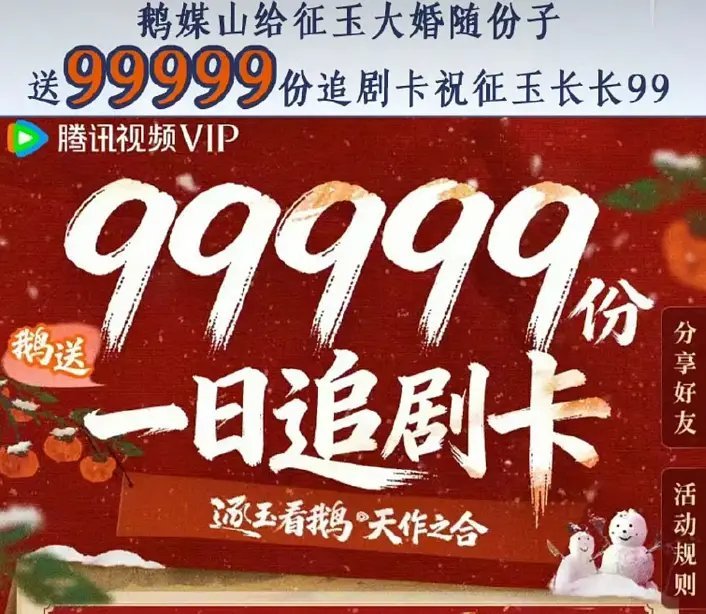 逐玉史无前例的顶级待遇吧晚上我要看看啥情况