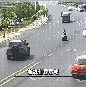 一个逆行，一个超重，这可能不是单方的责任吧！
骑电动车的男子还是很淡定的，身后发