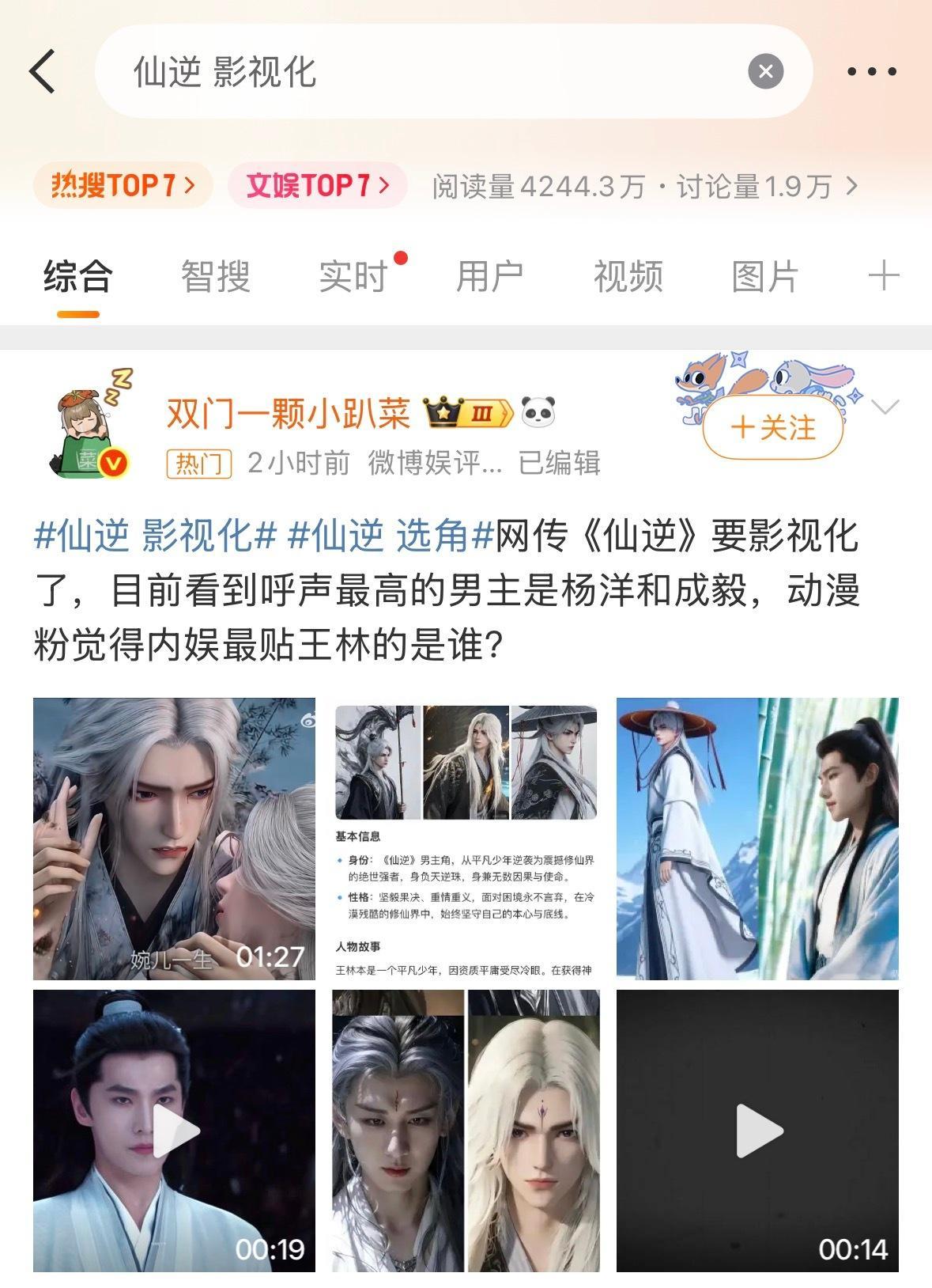 你们觉得谁能演王林？ 