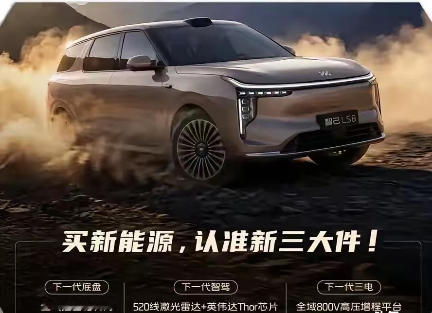 华为合作过的车企，个个都火了
1：华为+赛力=问界火了
2：华为+奇瑞=智界火了