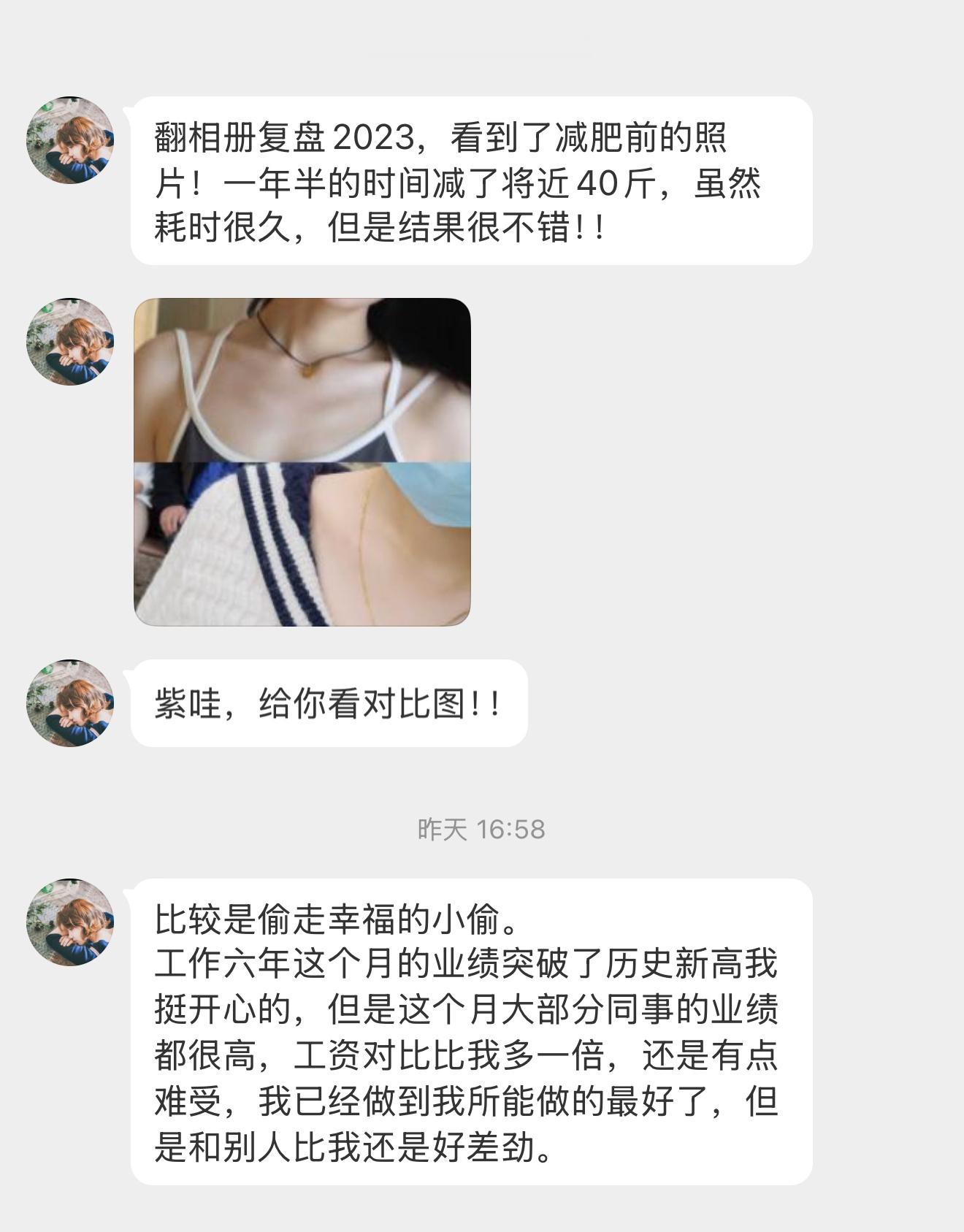 这对比好明显啊[赞][赞] 