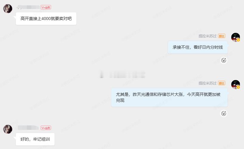 同样的剧本在13号。散户又是看见美股大涨，追进来了。 