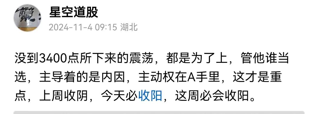 今天就像早晨的太阳，红彤彤，这周收阳，月线收阳，12月继续收大阳，不要问为什么？