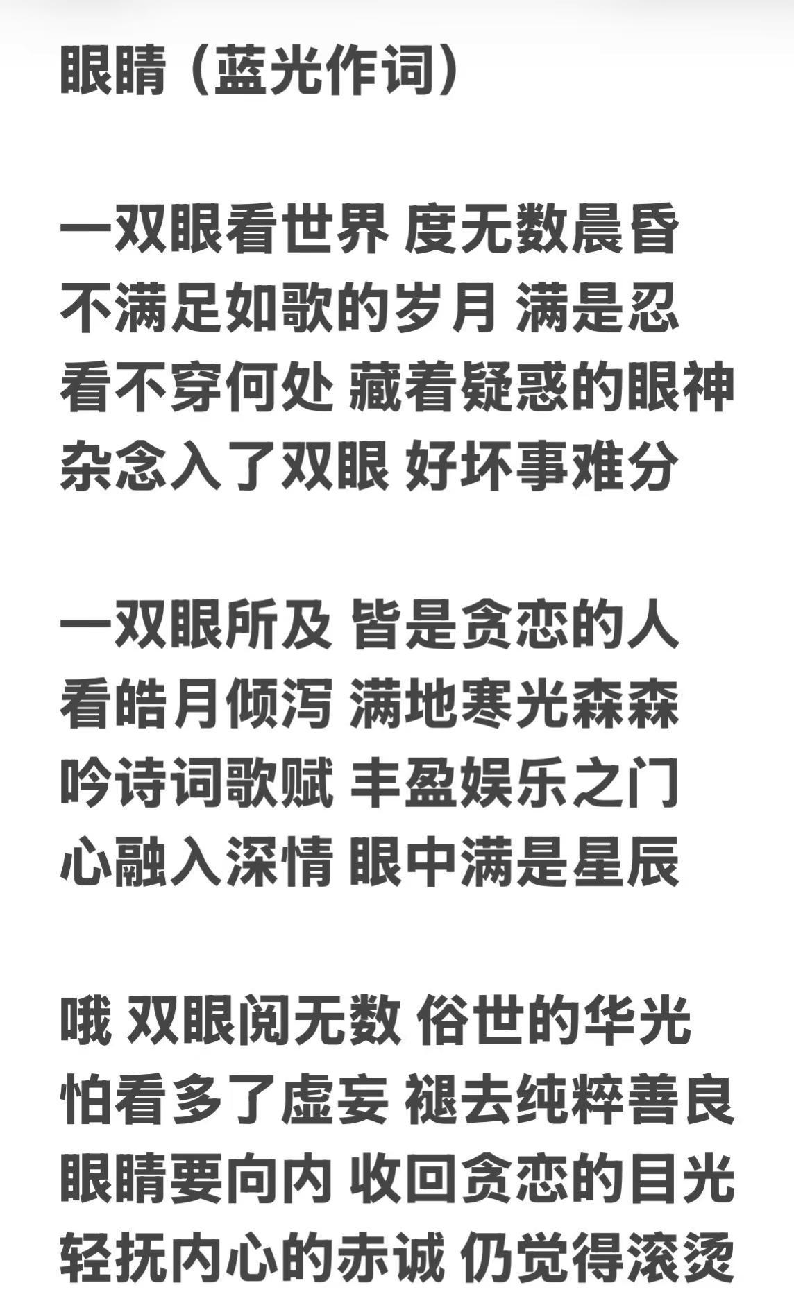 蓝光歌词。那些让人心动的文字 用文字开悟，以经典解惑 经典文学共鸣