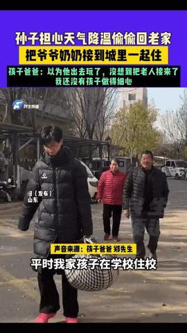 “太暖心了！”近日山东，一爸爸发现儿子一整天都不在家，以为是找同学玩了就没放心上