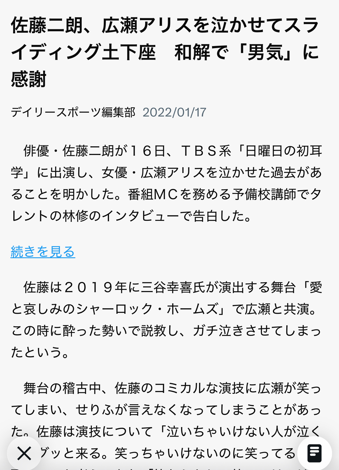 佐藤二朗搞霸凌又不是一次两次，喊桥本爱这么脆弱不适合当演员的真是搞笑了吧，爱丽丝