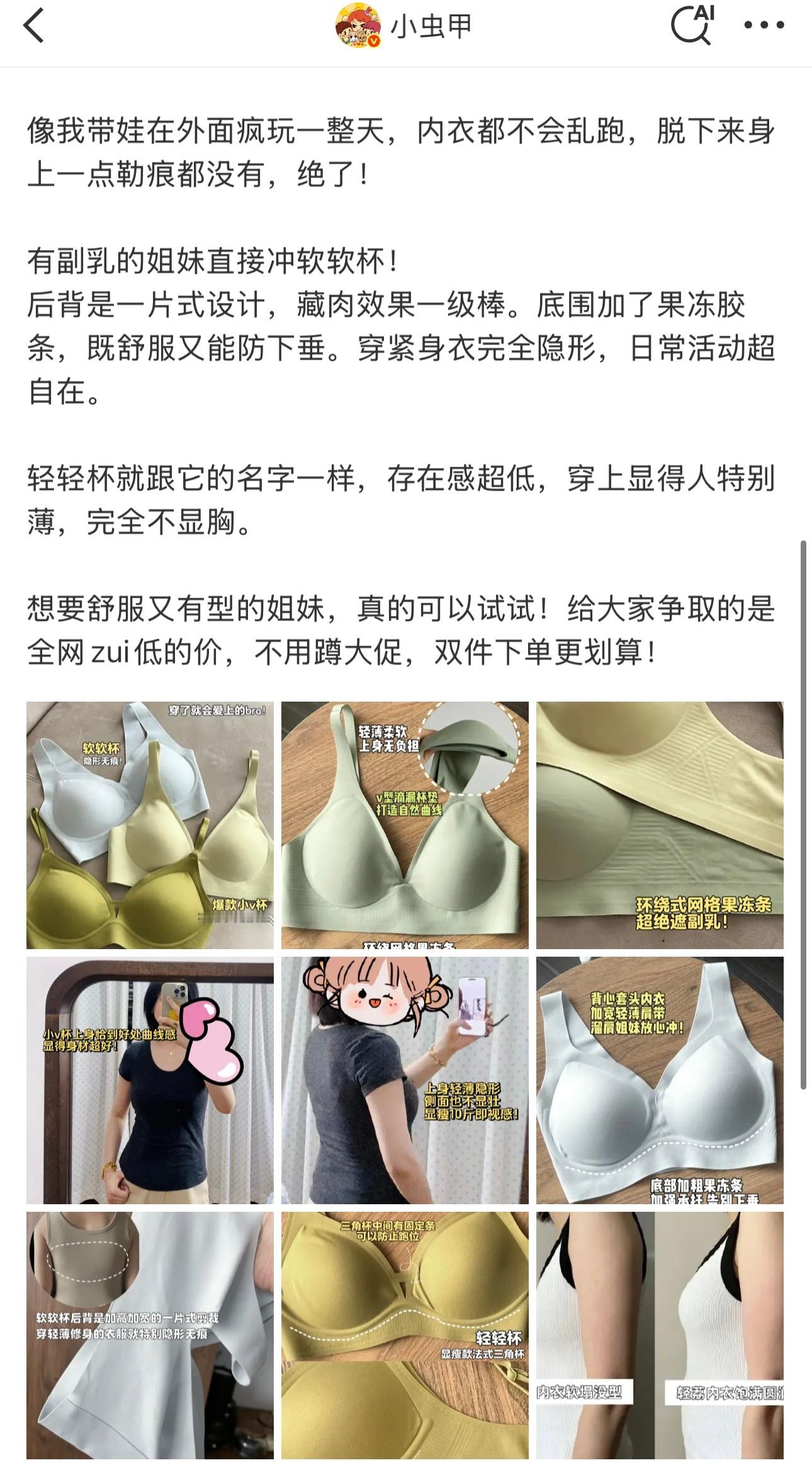 恰饭老被限，烦死了。这件真的挺好穿的，不好穿我不推。需要的可以看看。 ​​​