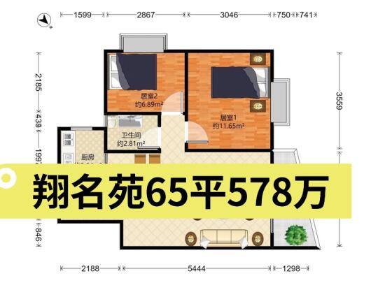翔名苑 65平578万价格回到2016年