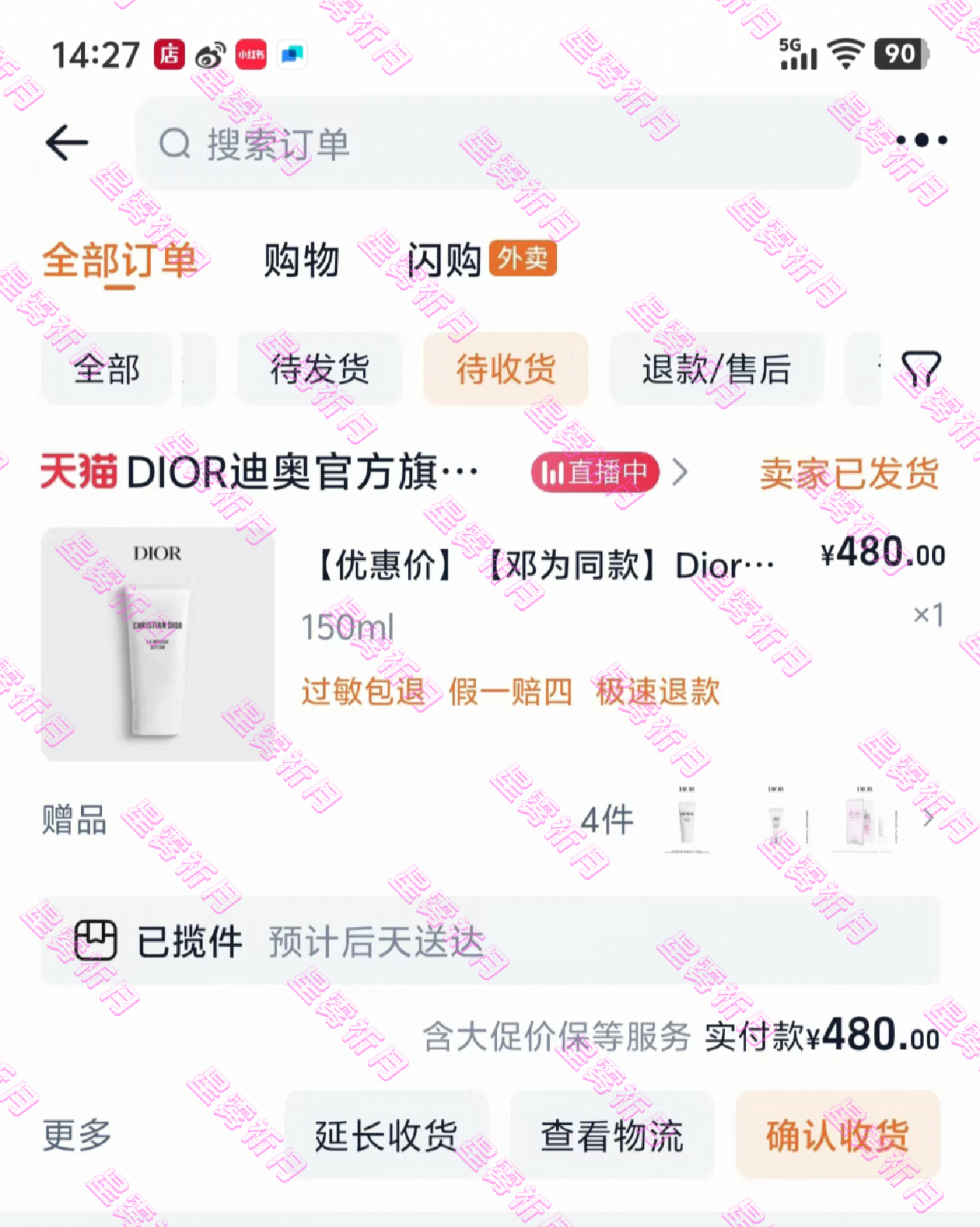买了迪奥睡莲洗面奶线上支持邓为线下活动预祝活动举办的顺顺利利的[比耶][比耶][