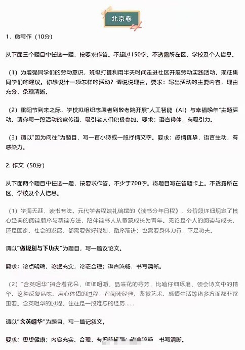 高考语文 来了，2026年全国高考今天拉开帷幕，上午高考语文科目考试结束。快来看