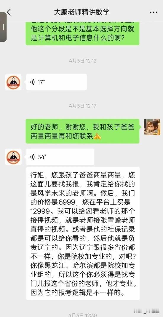 他确实是吃相太难看了。日久见人心，只有时间久才看到人心。这前脚张老师刚刚离开不到
