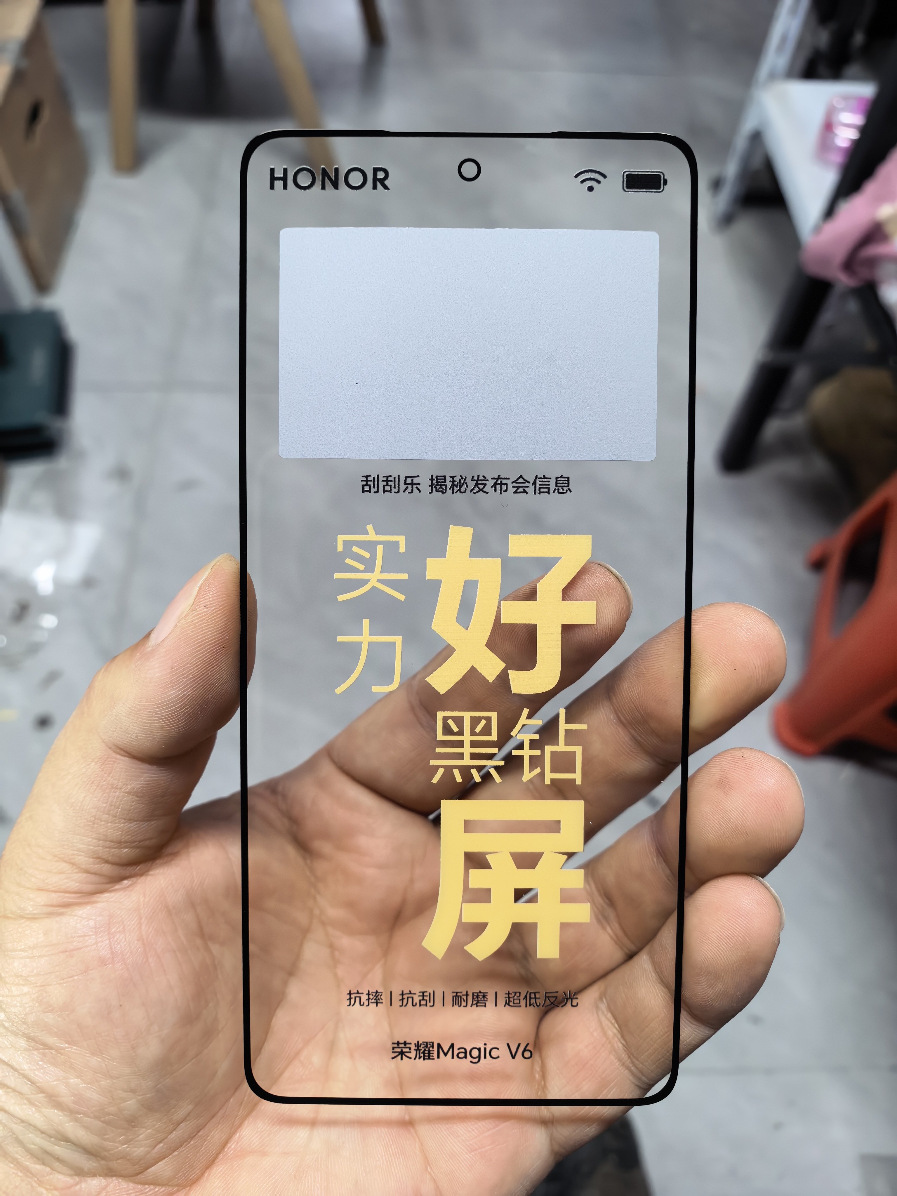 Magic V6邀请函竟然是真的手机外屏厚度有惊喜，真的薄，硬度方面用砂纸试了试
