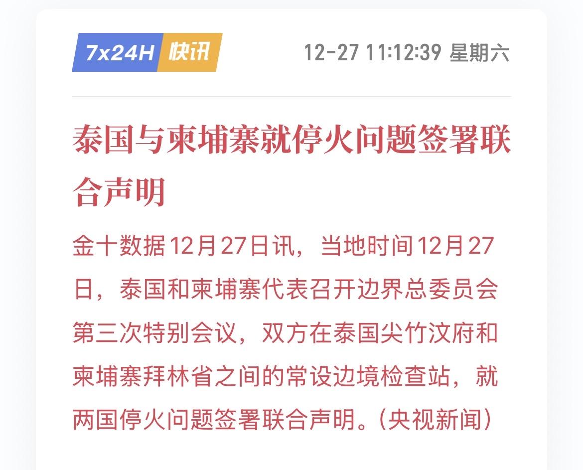 劝和也要看人，不是谁都能劝架的。

特朗普此前自豪宣称柬埔寨和泰国是他调停的“六