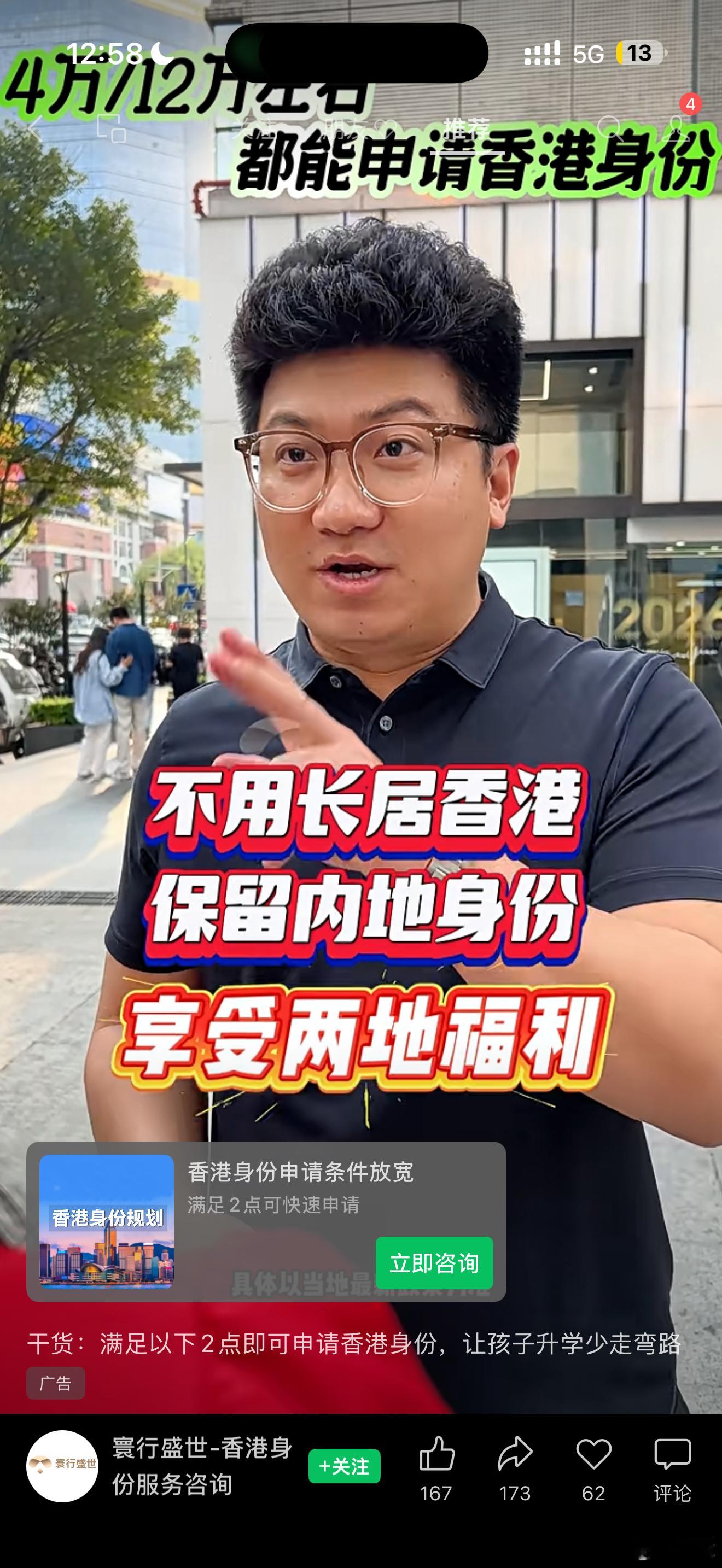 微信朋友圈刷到一个广告，太生猛了！符合条件的可以申请，不符合条件的也可以申请，双