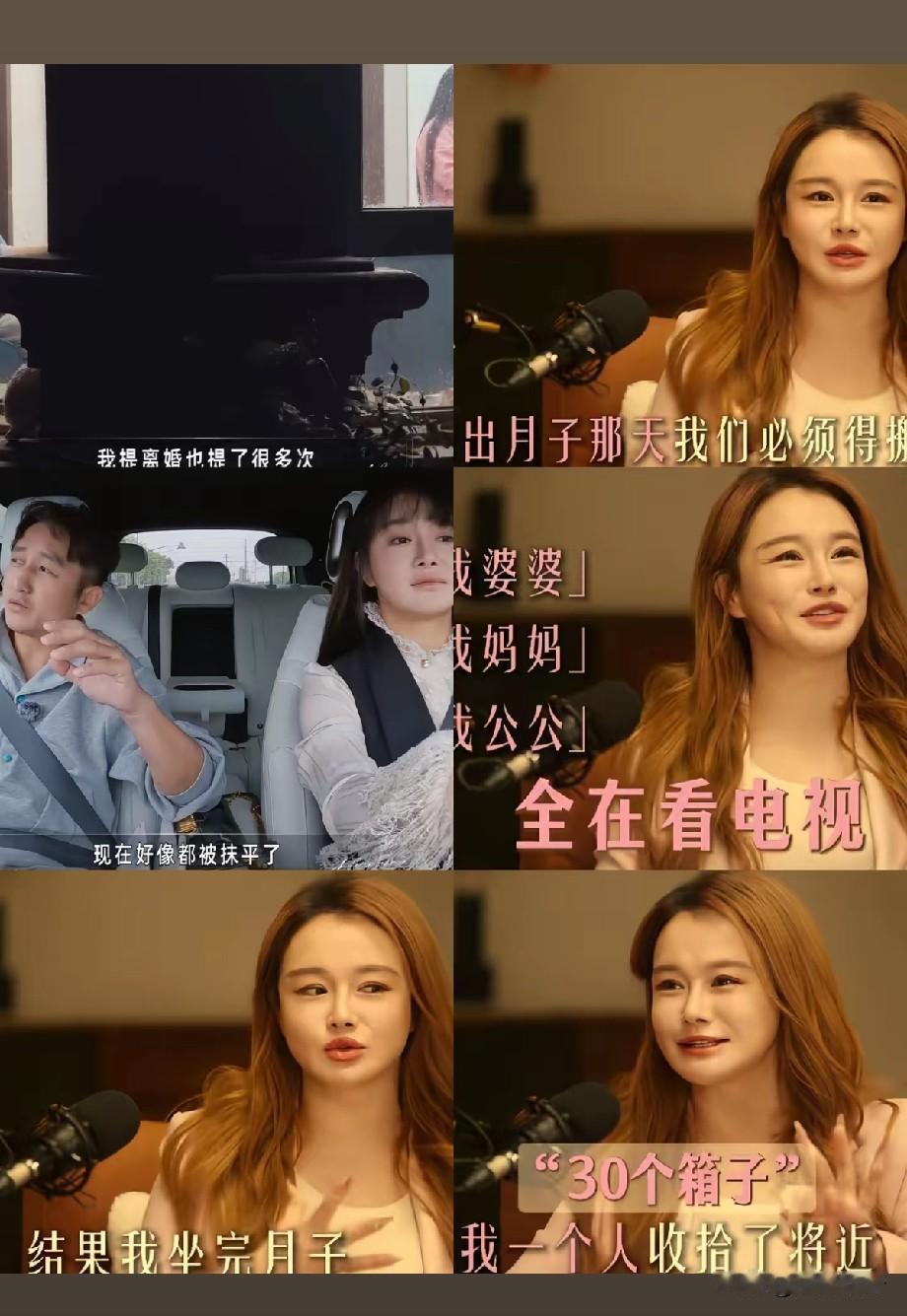 冉莹颖自曝婚姻心酸：出月子首日独自收拾30箱，常年丧偶式育儿
 
近期《姐姐当家