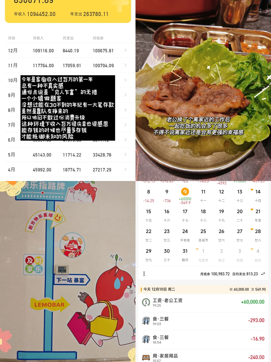 小镇做题家的“穷人乍富”