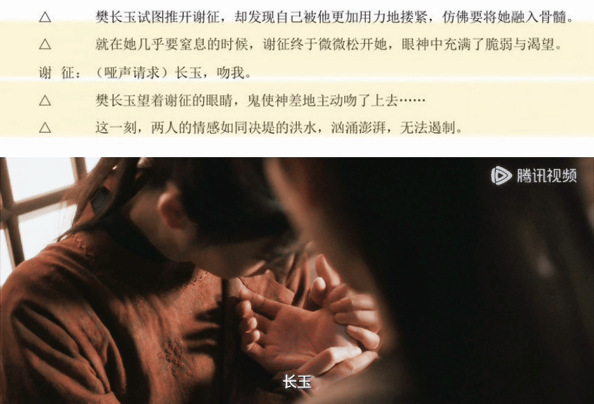 救命！逐玉 33 集预告直接炸场💥 张凌赫田曦薇破窗吻逐玉亲到腿软的路透要播了