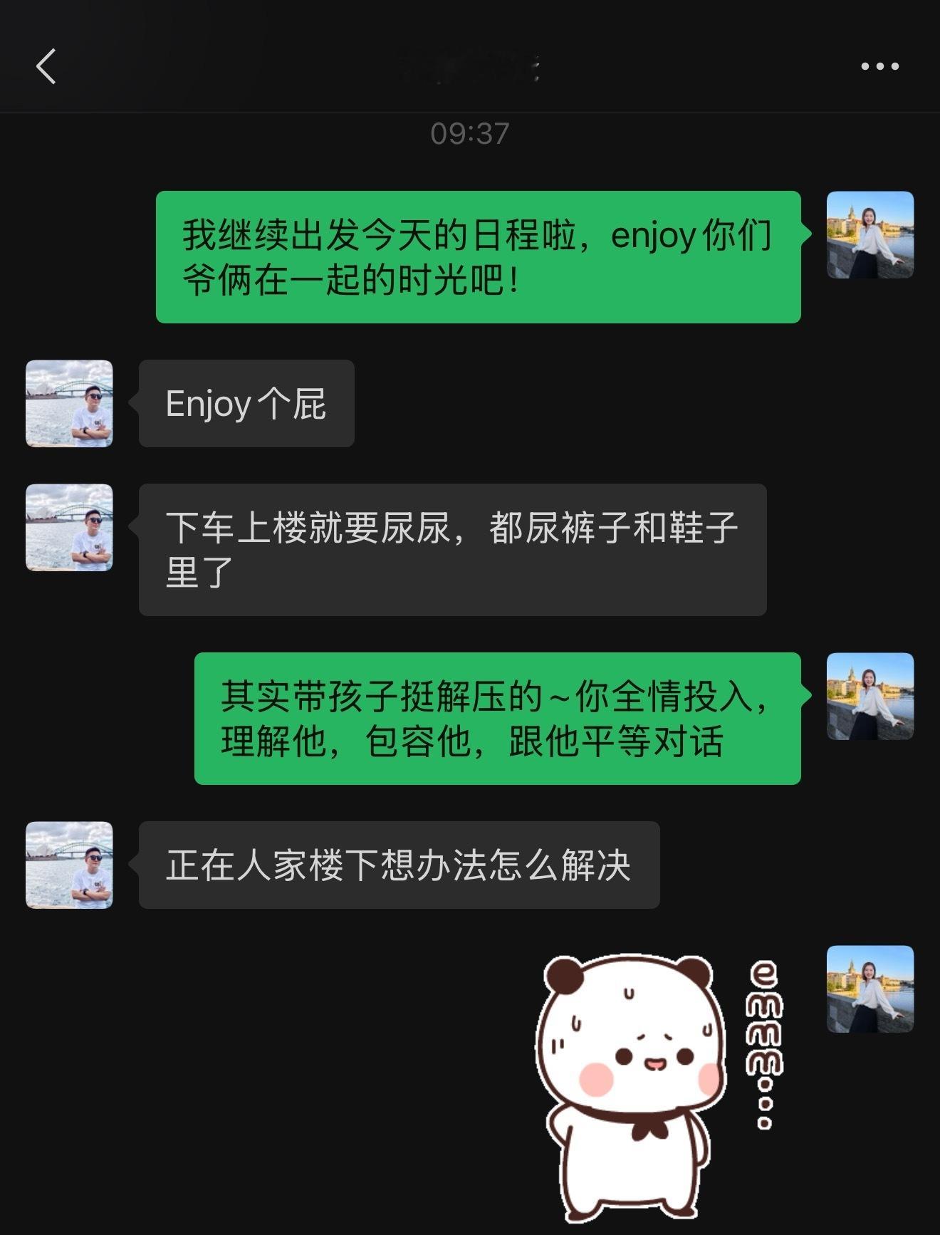 隔着屏幕都能感受到火箭爸的崩溃此刻的语言略显苍白[笑cry]希望这个周末他们爷俩