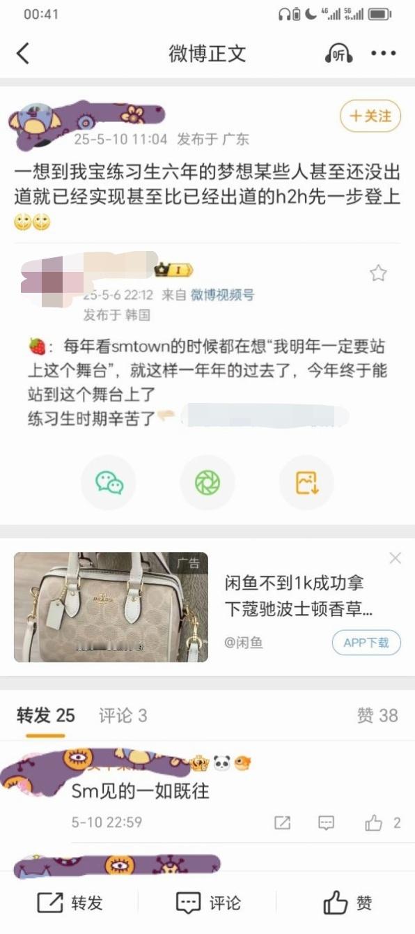 [话筒]心的jiwoo粉丝拿男练虐什么粉啊？不敢带男练各家大名只敢背地里nh是知