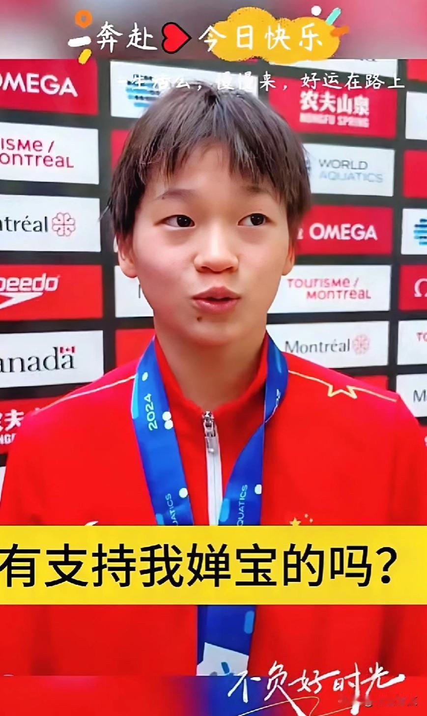 全红婵做好自己的事，相信自己的能力，放松自己心情，路还长着呢，加油！

#记录我