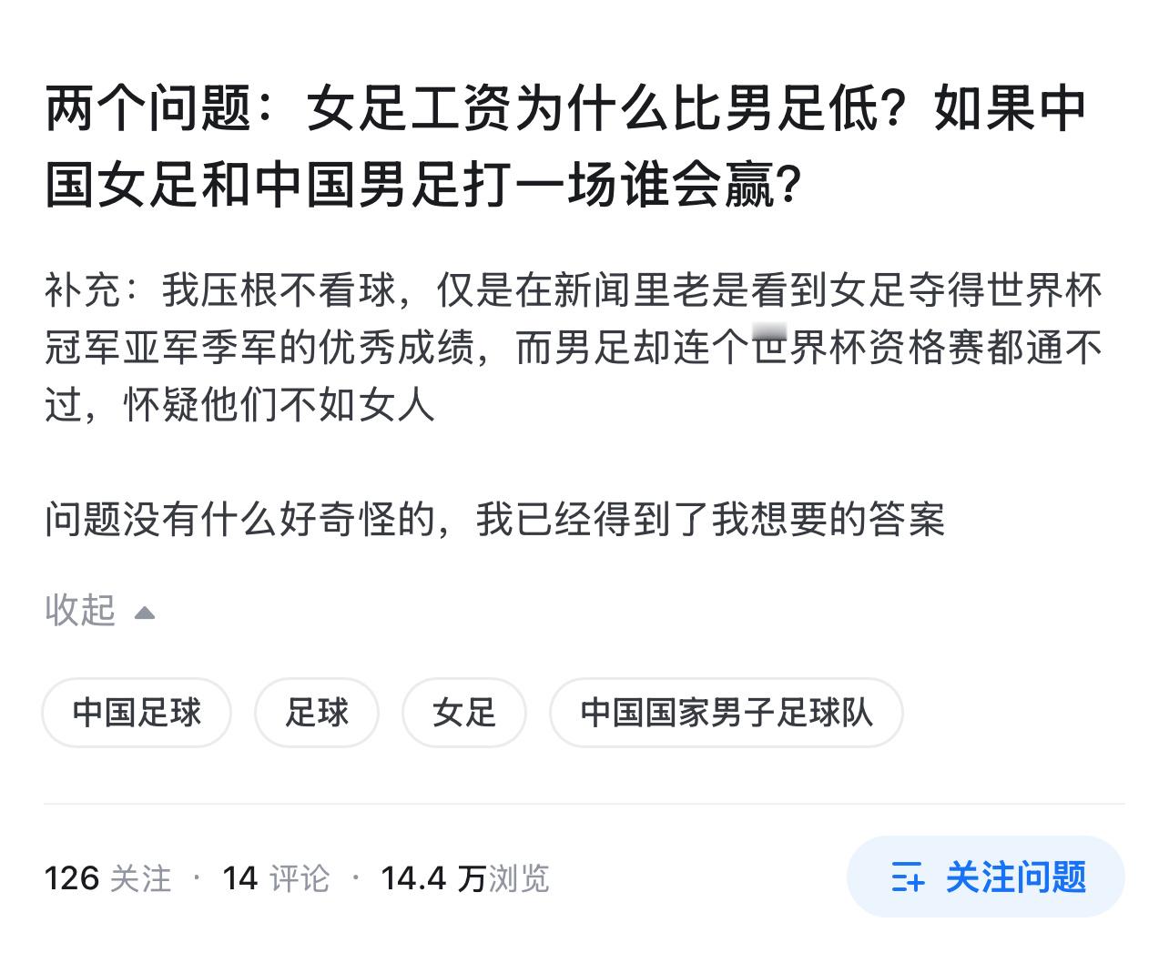 你压根不看球的话，为什么会觉得女足能踢得过男足呢，你这已经不是不看球了，你压根社