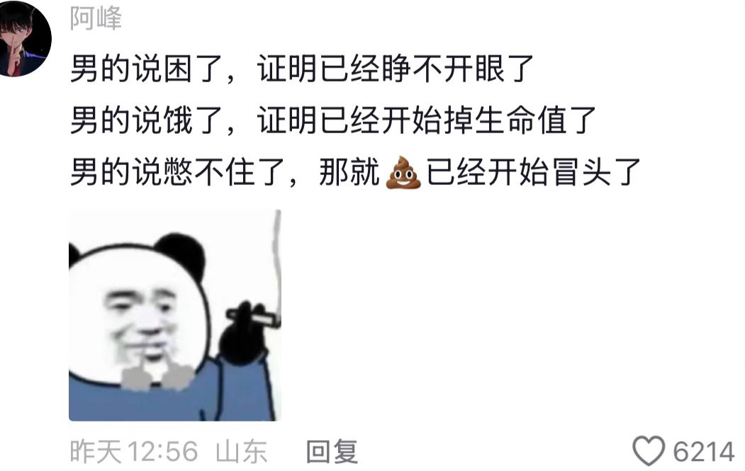 哈哈哈哈 