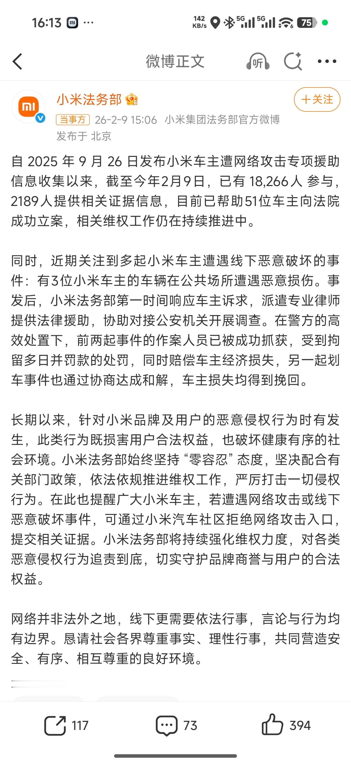 小米法务部公布协助车主维权进展小米法务部公布的协助车主维权进展，这份通报里有三个