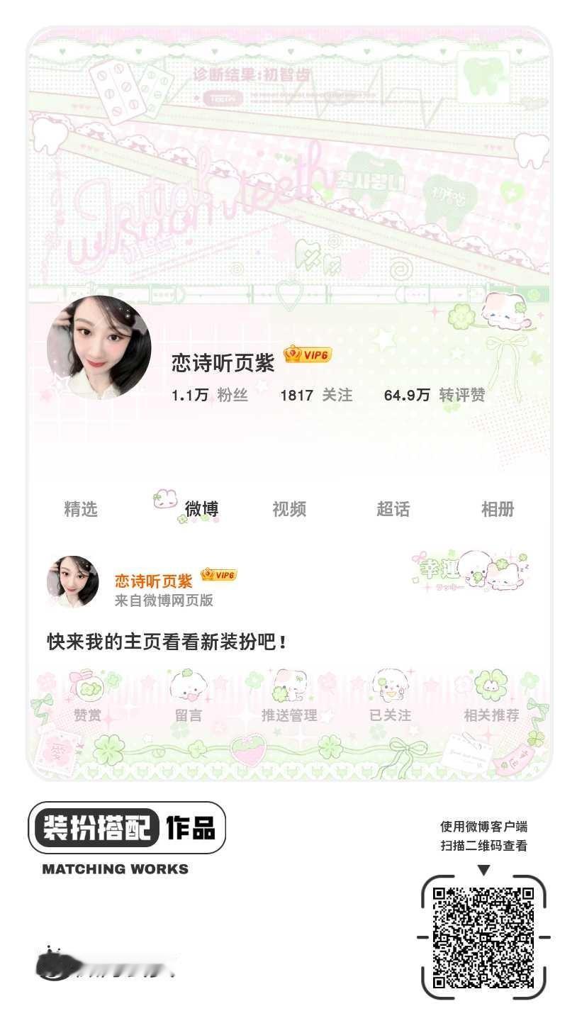 这个头像也太百搭了[好运连连] ​​​