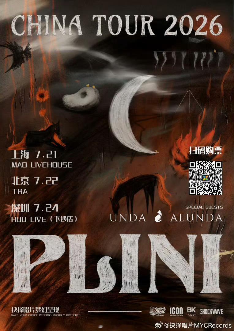 【抉择呈现】PLINI2026中国巡演 正式官宣！7月21日 上海站 MAO L