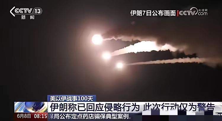 2026年6月7日深夜，伊朗伊斯兰革命卫队突然出手——弹道导弹直扑以色列北部拉马