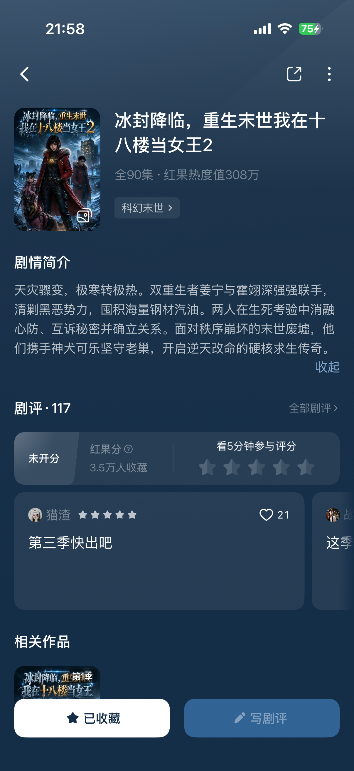 18楼第二季也上了！！！！！玉观影 ​​​