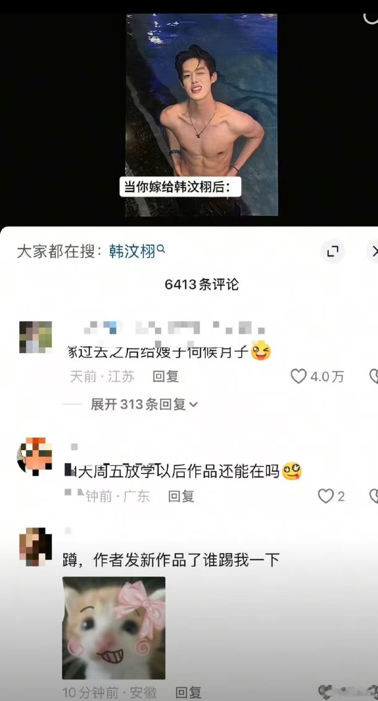 韩汶栩删16级粉丝解散粉丝群韩汶栩这是要自毁前程的节奏啊，才爆出来那些丑闻，就自