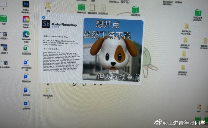 改ps界面是离职前最后的反击 