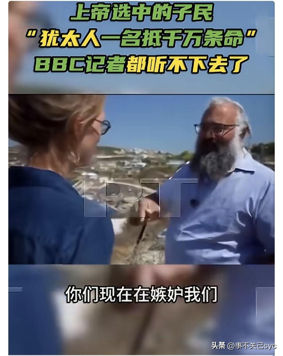 据RT8月3日报道:“一条犹太人的命抵得上1000万条巴勒斯坦人的命。”近日，一
