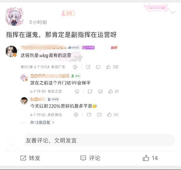 咳咳指挥几个赛季把博人指挥到坑里去了 kbm还一生指挥情了是吧？听赛后语音小果冻