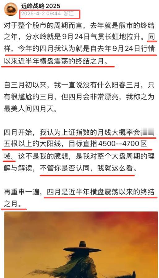 A股九月展望。我依旧秉持四月份的看法，四月是过去半年多横盘震荡的终结之月，五月，
