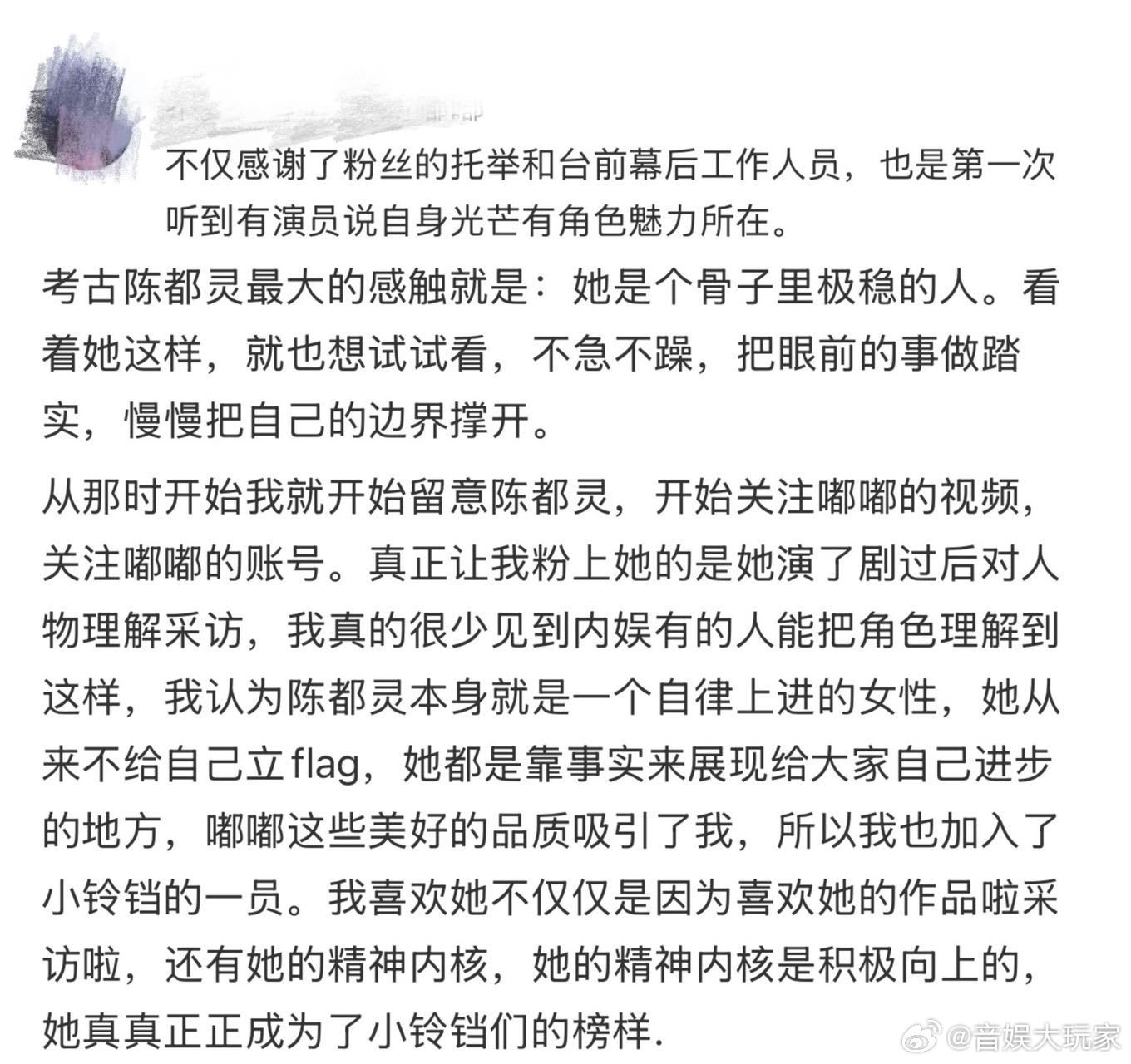 陈都灵好广的剧粉盘年龄层从学生党跨度到妈妈辈，剧粉盘比她身高还能打，真的服气。 