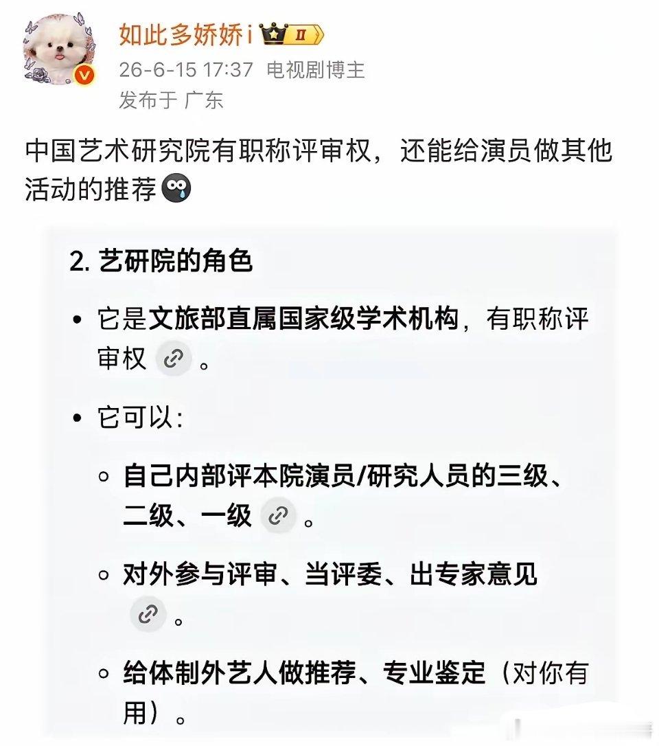 6月16日，白鹿担任2026年艺术体操世界挑战杯赛事推广大使，网友对白鹿资源获取