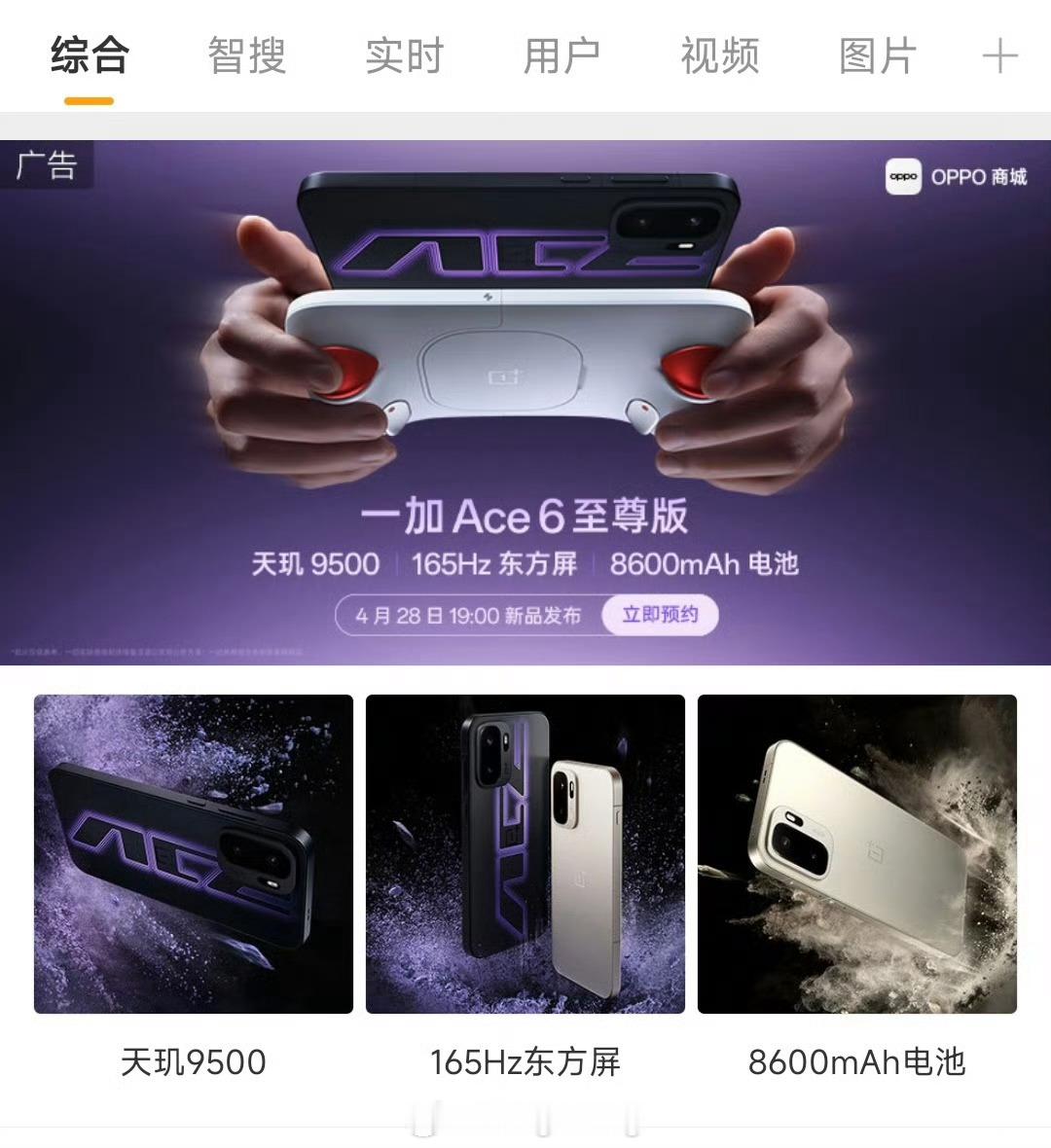 天玑9500+165Hz京东方屏+8600mAh+120W 有线充电，这个性能配