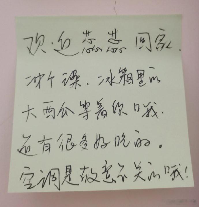 大老远来找男朋友发现他没关空调 ​​​
