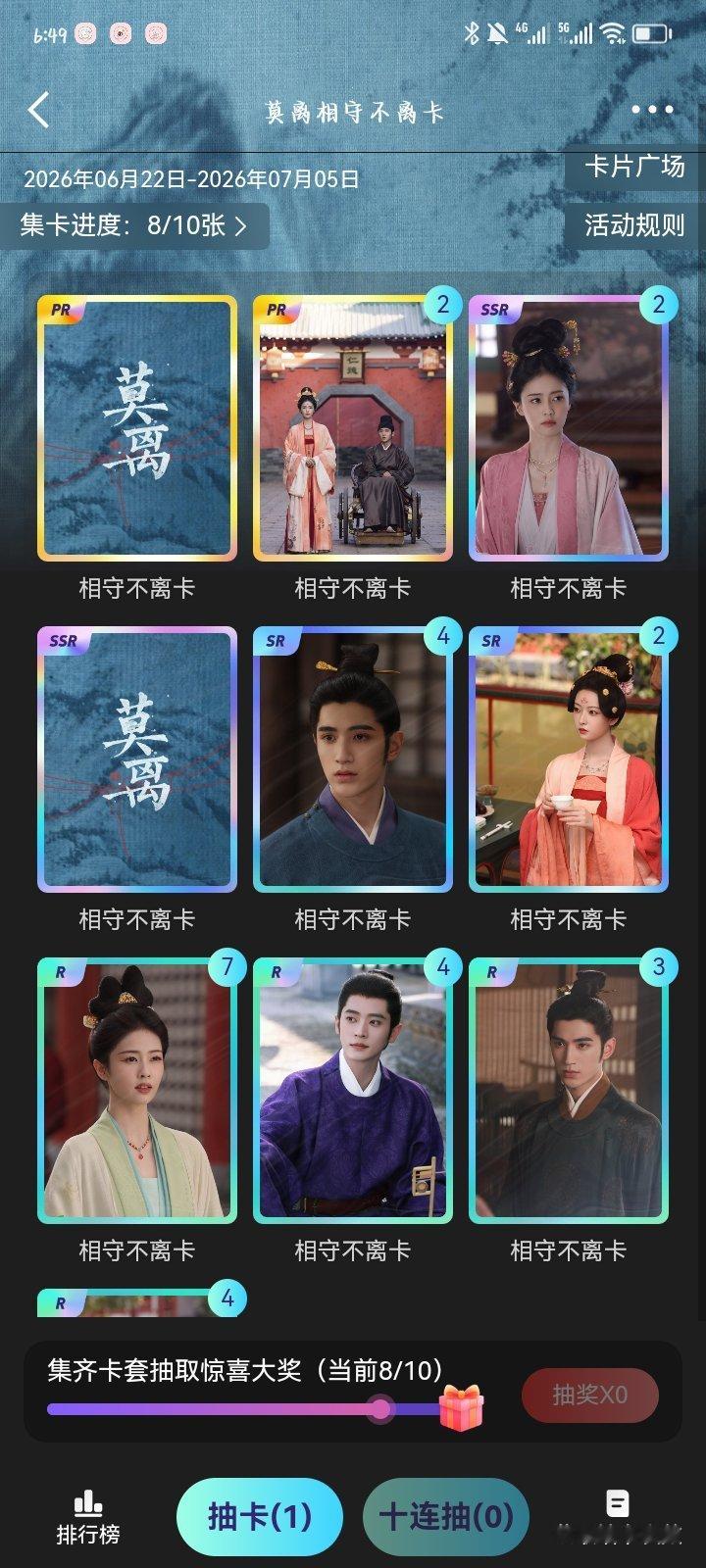 有人换吗 