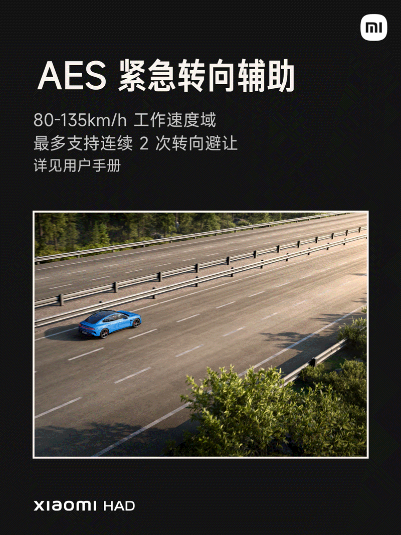 我最认可小米的一点是：先把安全说清楚，再谈技术升级。雷军反复强调“辅助驾驶不是自