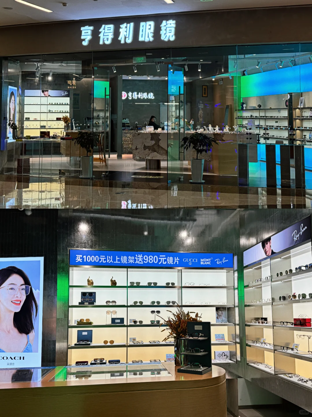 配眼镜还得是专业的老品牌